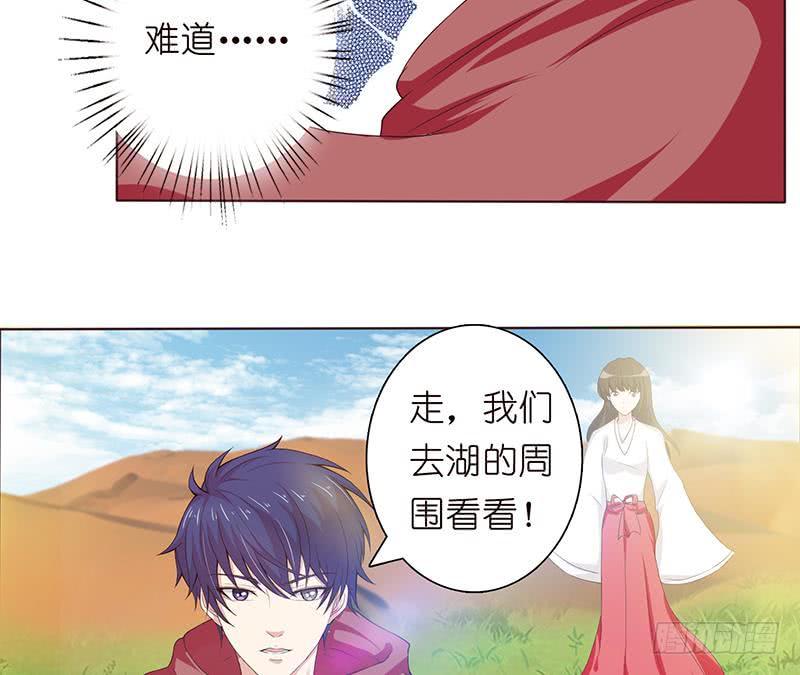 《总有神仙想害我》漫画最新章节第72话 沙海之王免费下拉式在线观看章节第【15】张图片