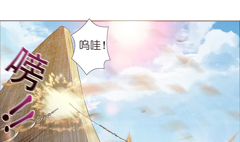 《总有神仙想害我》漫画最新章节第73话 嫦娥受辱免费下拉式在线观看章节第【11】张图片