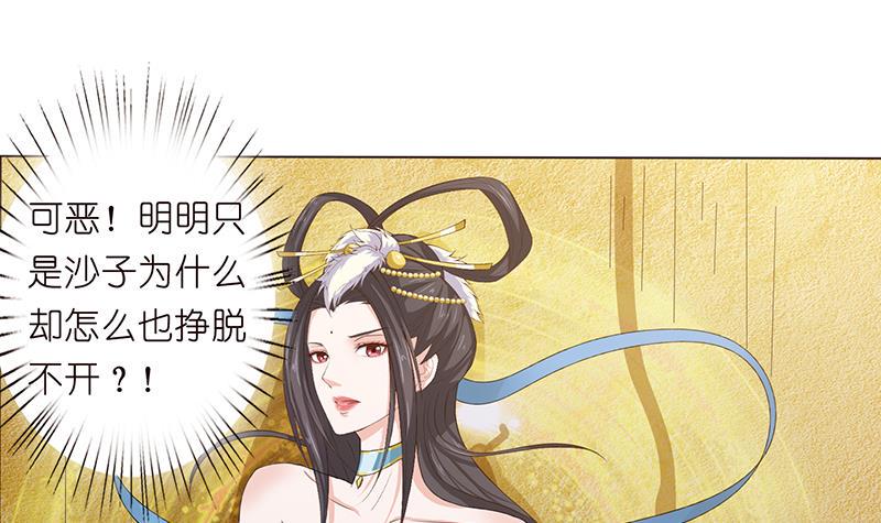 《总有神仙想害我》漫画最新章节第73话 嫦娥受辱免费下拉式在线观看章节第【13】张图片