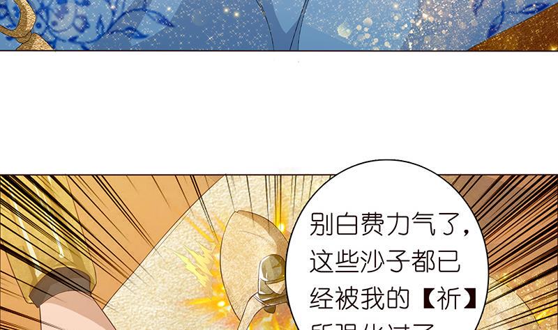 《总有神仙想害我》漫画最新章节第73话 嫦娥受辱免费下拉式在线观看章节第【15】张图片