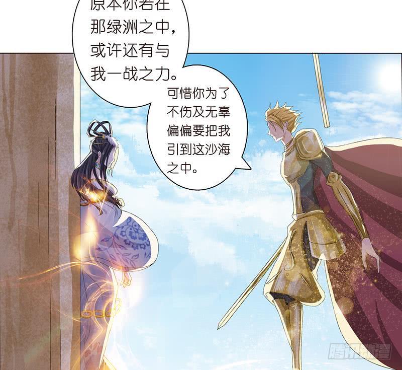 《总有神仙想害我》漫画最新章节第73话 嫦娥受辱免费下拉式在线观看章节第【17】张图片