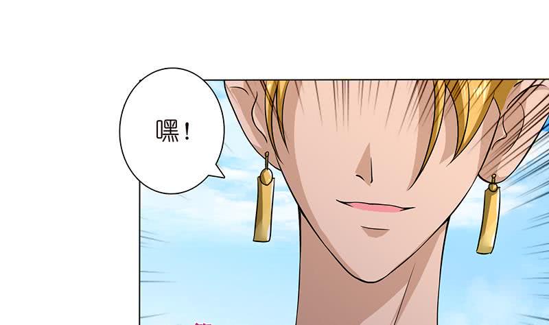 《总有神仙想害我》漫画最新章节第73话 嫦娥受辱免费下拉式在线观看章节第【2】张图片