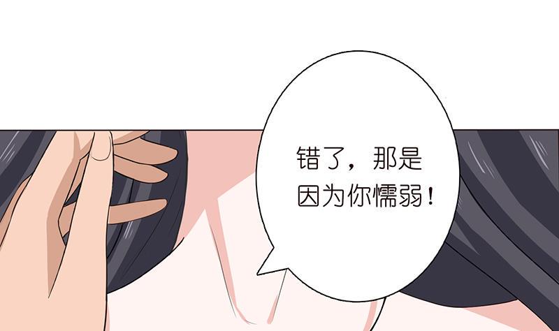 《总有神仙想害我》漫画最新章节第73话 嫦娥受辱免费下拉式在线观看章节第【20】张图片