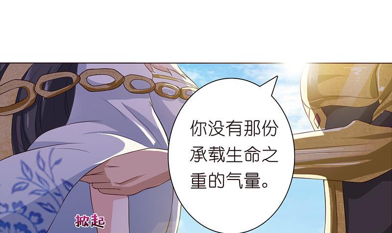 《总有神仙想害我》漫画最新章节第73话 嫦娥受辱免费下拉式在线观看章节第【22】张图片