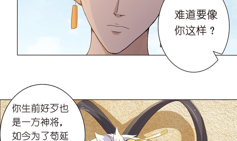 《总有神仙想害我》漫画最新章节第73话 嫦娥受辱免费下拉式在线观看章节第【25】张图片