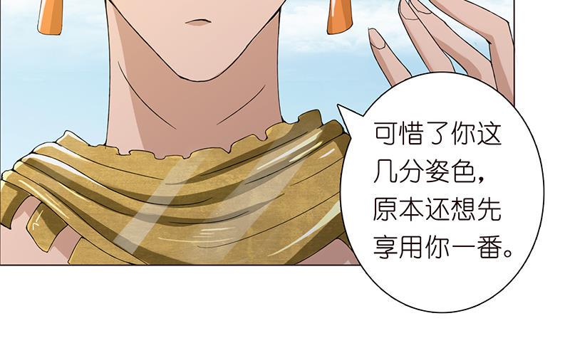 《总有神仙想害我》漫画最新章节第73话 嫦娥受辱免费下拉式在线观看章节第【28】张图片