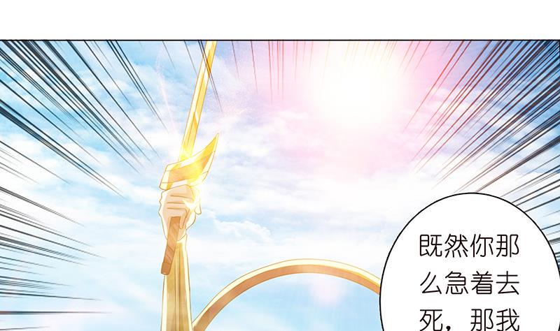 《总有神仙想害我》漫画最新章节第73话 嫦娥受辱免费下拉式在线观看章节第【29】张图片