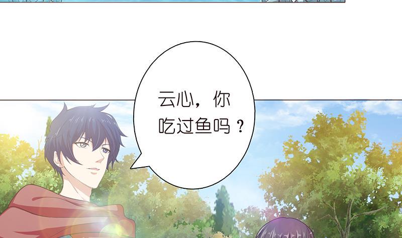 《总有神仙想害我》漫画最新章节第73话 嫦娥受辱免费下拉式在线观看章节第【32】张图片