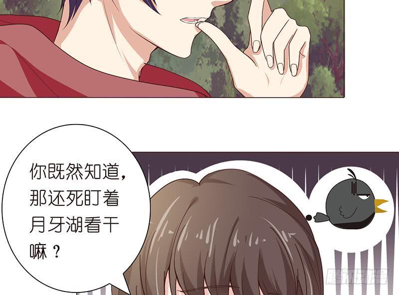 《总有神仙想害我》漫画最新章节第73话 嫦娥受辱免费下拉式在线观看章节第【36】张图片