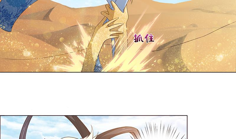 《总有神仙想害我》漫画最新章节第73话 嫦娥受辱免费下拉式在线观看章节第【5】张图片