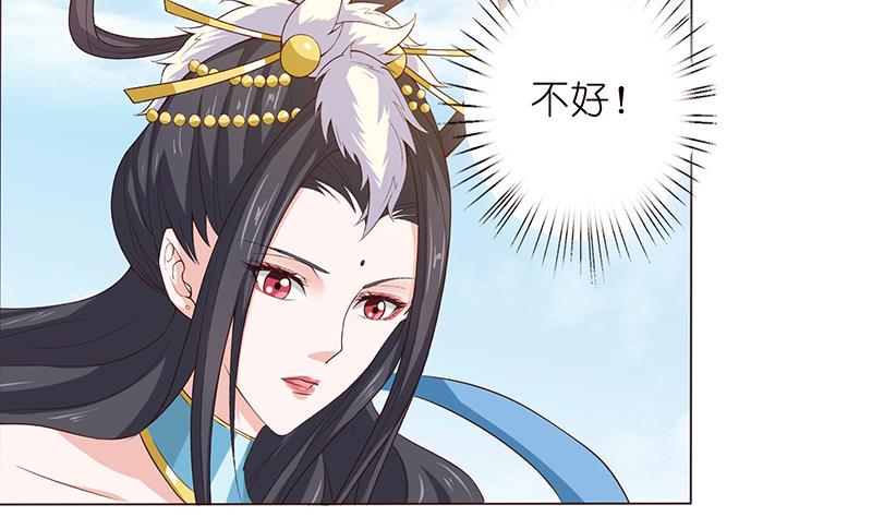 《总有神仙想害我》漫画最新章节第73话 嫦娥受辱免费下拉式在线观看章节第【6】张图片