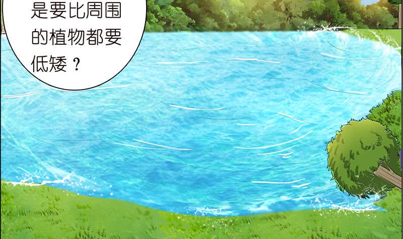 《总有神仙想害我》漫画最新章节第74话 冒牌神明免费下拉式在线观看章节第【10】张图片