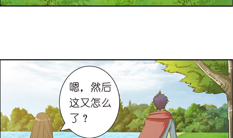 《总有神仙想害我》漫画最新章节第74话 冒牌神明免费下拉式在线观看章节第【11】张图片