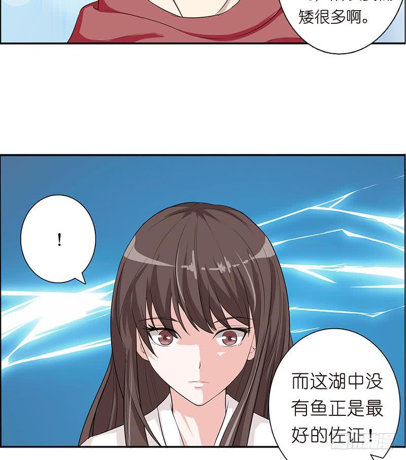 《总有神仙想害我》漫画最新章节第74话 冒牌神明免费下拉式在线观看章节第【15】张图片