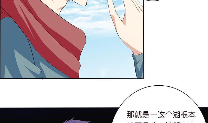 《总有神仙想害我》漫画最新章节第74话 冒牌神明免费下拉式在线观看章节第【21】张图片