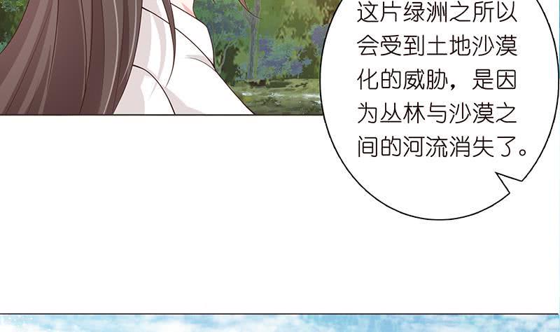 《总有神仙想害我》漫画最新章节第74话 冒牌神明免费下拉式在线观看章节第【5】张图片