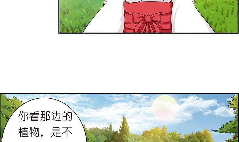 《总有神仙想害我》漫画最新章节第74话 冒牌神明免费下拉式在线观看章节第【9】张图片