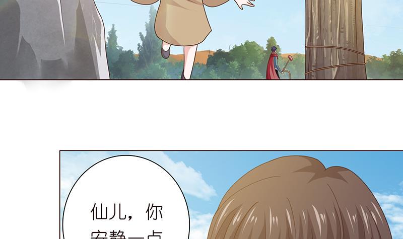 《总有神仙想害我》漫画最新章节第75话 同样的名字免费下拉式在线观看章节第【10】张图片