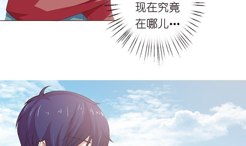 《总有神仙想害我》漫画最新章节第75话 同样的名字免费下拉式在线观看章节第【16】张图片