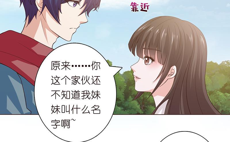 《总有神仙想害我》漫画最新章节第75话 同样的名字免费下拉式在线观看章节第【17】张图片