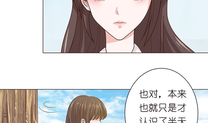 《总有神仙想害我》漫画最新章节第75话 同样的名字免费下拉式在线观看章节第【21】张图片