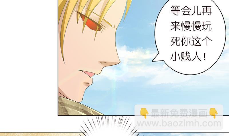 《总有神仙想害我》漫画最新章节第76话 背弃神明免费下拉式在线观看章节第【13】张图片