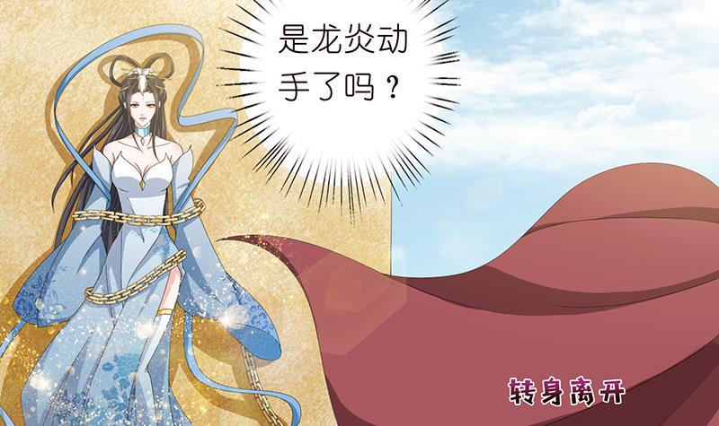 《总有神仙想害我》漫画最新章节第76话 背弃神明免费下拉式在线观看章节第【14】张图片