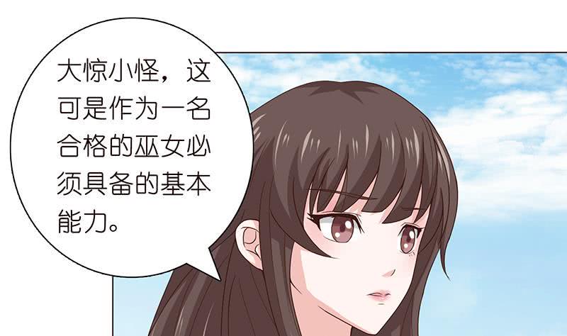 《总有神仙想害我》漫画最新章节第76话 背弃神明免费下拉式在线观看章节第【2】张图片