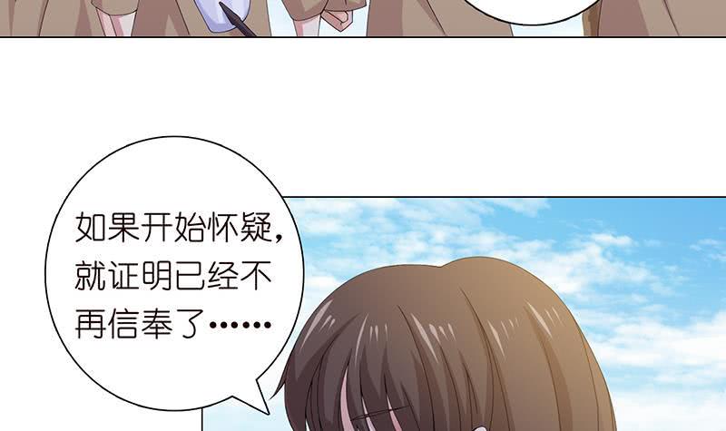 《总有神仙想害我》漫画最新章节第76话 背弃神明免费下拉式在线观看章节第【22】张图片