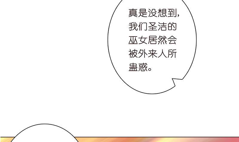 《总有神仙想害我》漫画最新章节第76话 背弃神明免费下拉式在线观看章节第【27】张图片