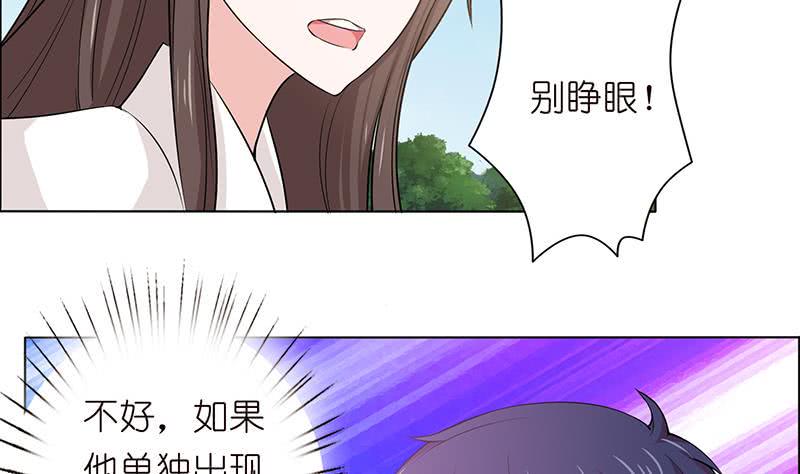 《总有神仙想害我》漫画最新章节第77话 石化之眼免费下拉式在线观看章节第【20】张图片