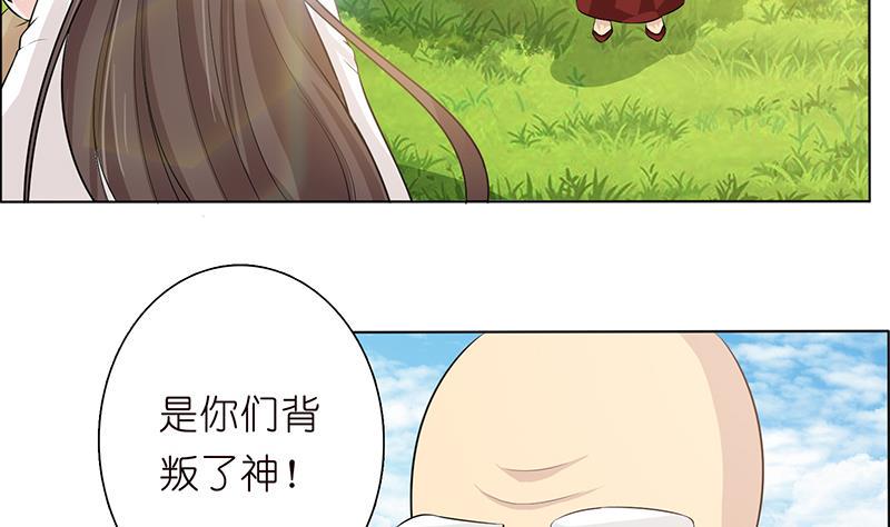 《总有神仙想害我》漫画最新章节第77话 石化之眼免费下拉式在线观看章节第【23】张图片