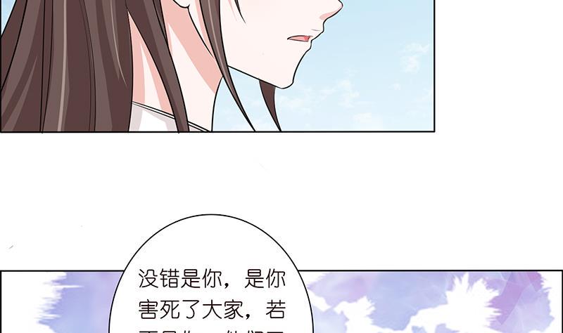 《总有神仙想害我》漫画最新章节第77话 石化之眼免费下拉式在线观看章节第【26】张图片