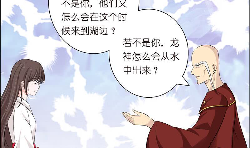 《总有神仙想害我》漫画最新章节第77话 石化之眼免费下拉式在线观看章节第【27】张图片