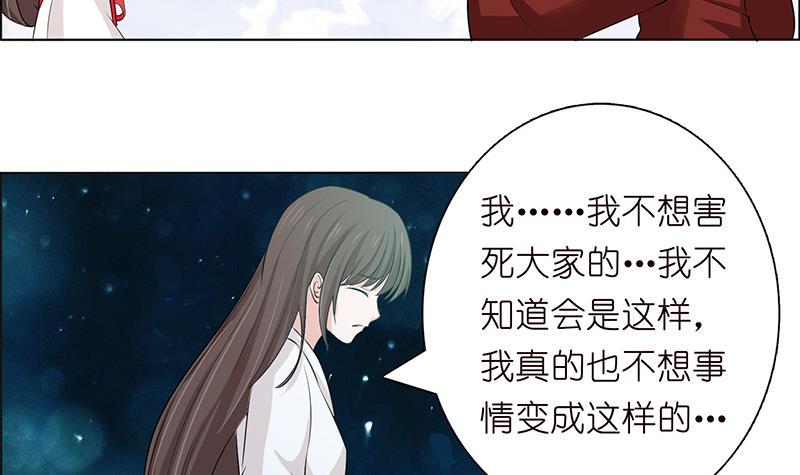 《总有神仙想害我》漫画最新章节第77话 石化之眼免费下拉式在线观看章节第【28】张图片