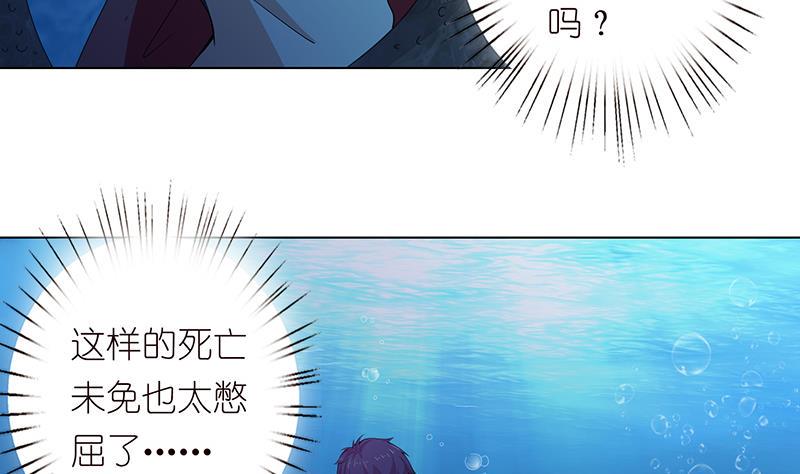 《总有神仙想害我》漫画最新章节第78话 天狐之血免费下拉式在线观看章节第【12】张图片