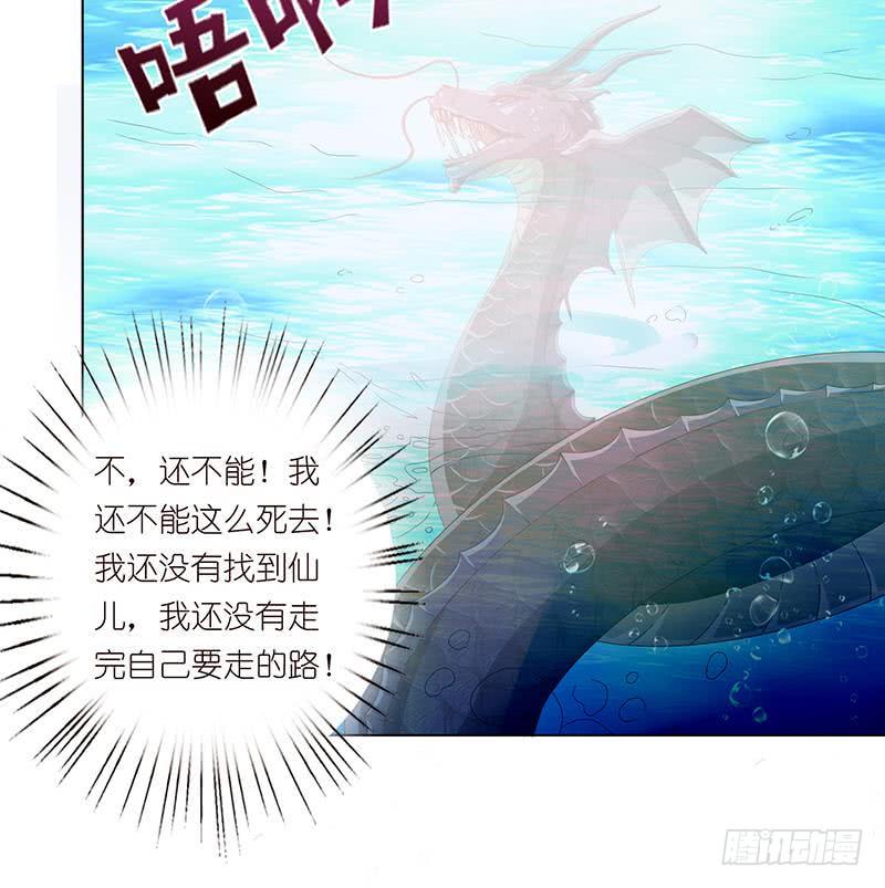 《总有神仙想害我》漫画最新章节第78话 天狐之血免费下拉式在线观看章节第【16】张图片