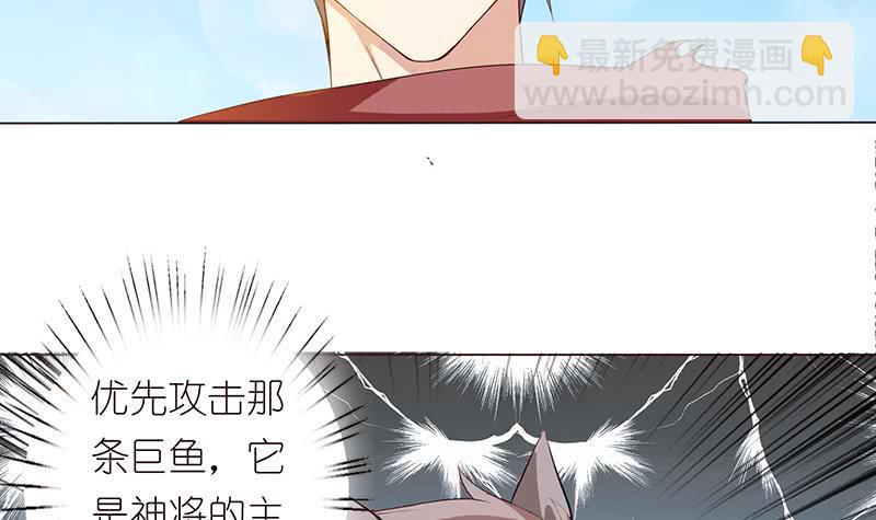 《总有神仙想害我》漫画最新章节第80话 打沙漂免费下拉式在线观看章节第【10】张图片