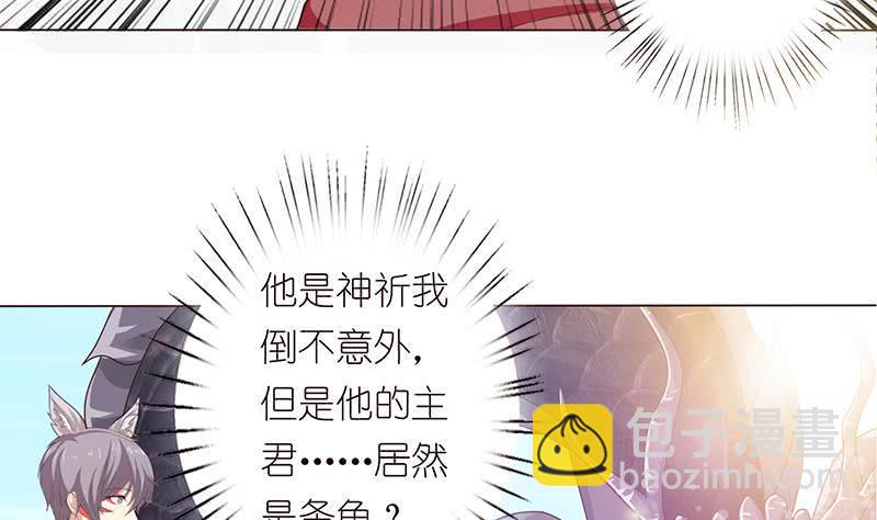 《总有神仙想害我》漫画最新章节第80话 打沙漂免费下拉式在线观看章节第【12】张图片