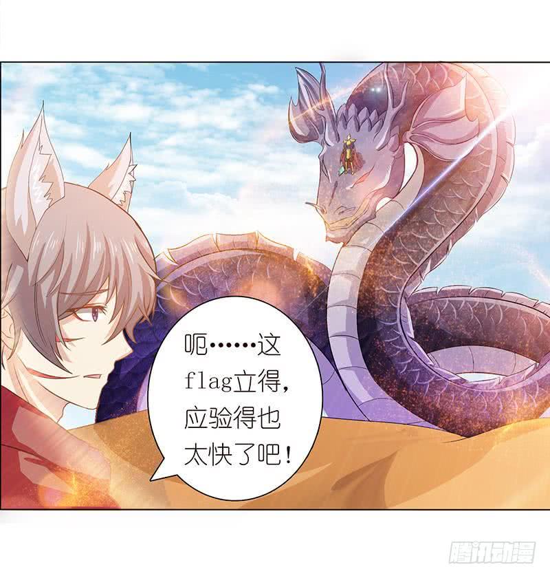 《总有神仙想害我》漫画最新章节第80话 打沙漂免费下拉式在线观看章节第【31】张图片