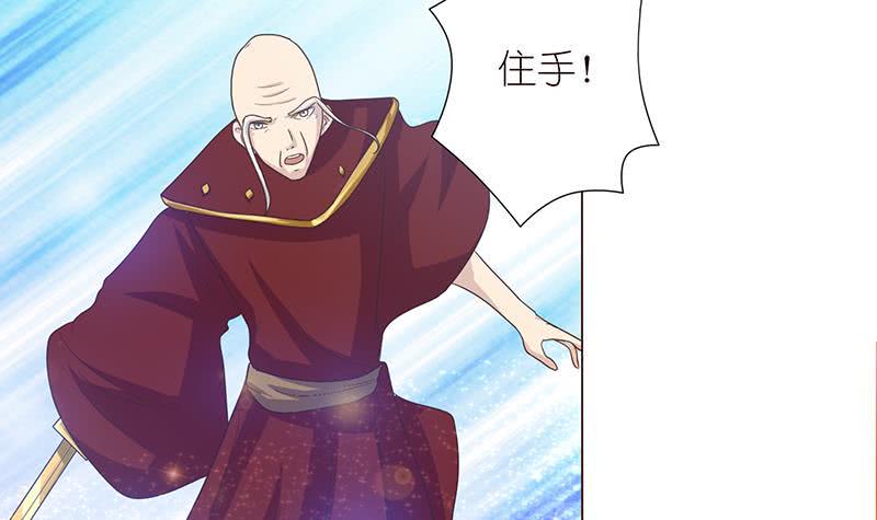 《总有神仙想害我》漫画最新章节第80话 打沙漂免费下拉式在线观看章节第【4】张图片