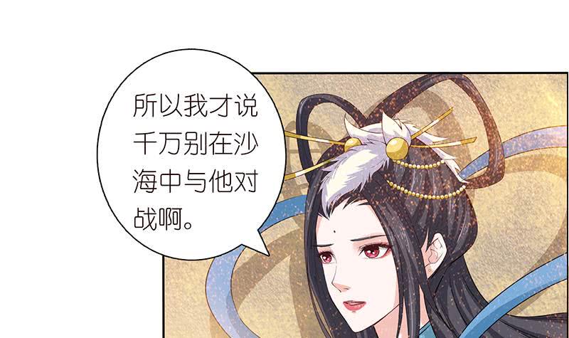 《总有神仙想害我》漫画最新章节第81话 袭胸免费下拉式在线观看章节第【13】张图片