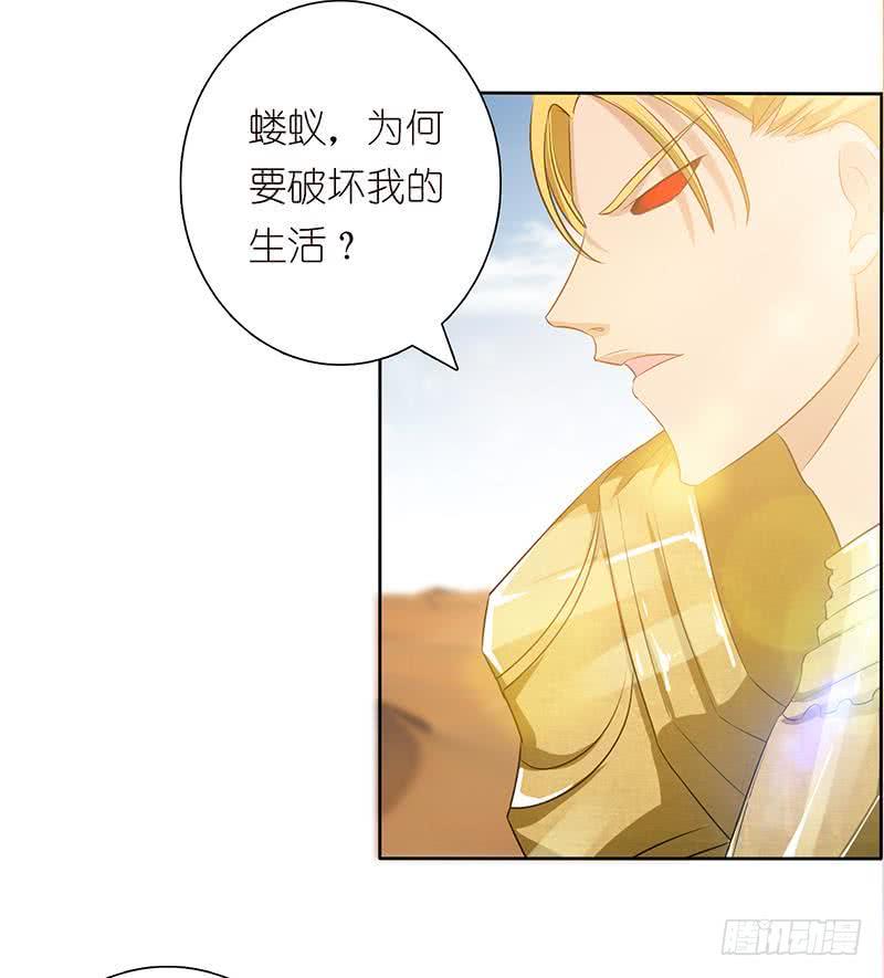 《总有神仙想害我》漫画最新章节第81话 袭胸免费下拉式在线观看章节第【18】张图片