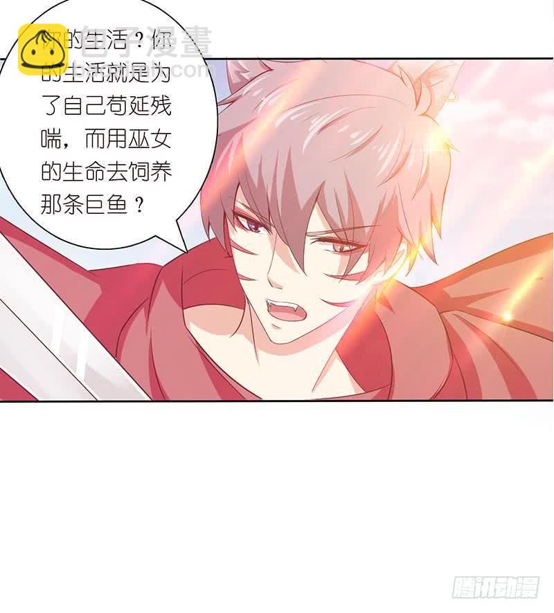 《总有神仙想害我》漫画最新章节第81话 袭胸免费下拉式在线观看章节第【19】张图片