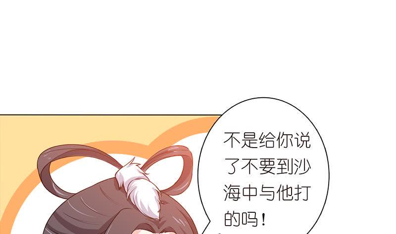 《总有神仙想害我》漫画最新章节第81话 袭胸免费下拉式在线观看章节第【2】张图片