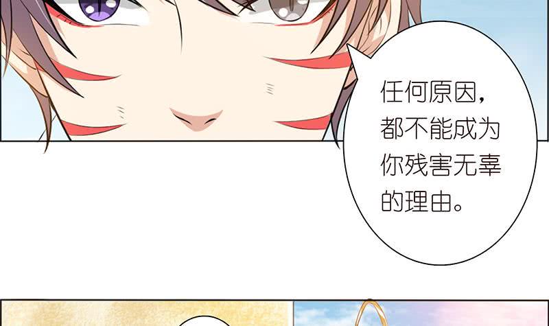 《总有神仙想害我》漫画最新章节第81话 袭胸免费下拉式在线观看章节第【22】张图片