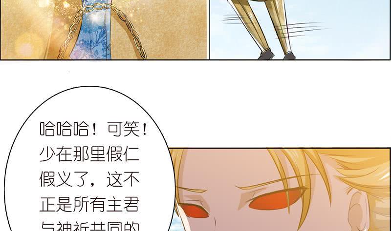 《总有神仙想害我》漫画最新章节第81话 袭胸免费下拉式在线观看章节第【24】张图片