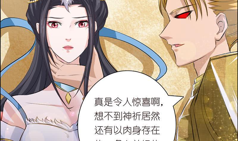 《总有神仙想害我》漫画最新章节第81话 袭胸免费下拉式在线观看章节第【26】张图片