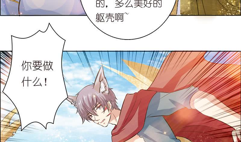 《总有神仙想害我》漫画最新章节第81话 袭胸免费下拉式在线观看章节第【27】张图片