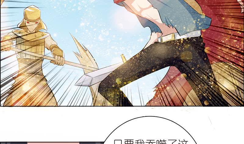 《总有神仙想害我》漫画最新章节第81话 袭胸免费下拉式在线观看章节第【28】张图片